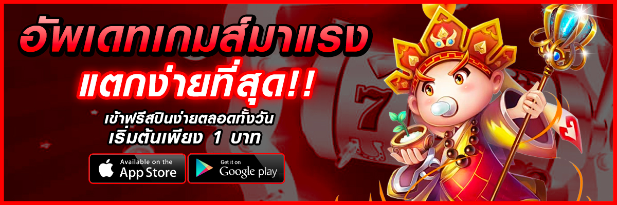 เว็บตรงสล็อต